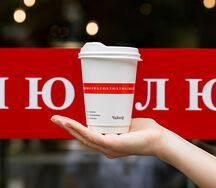 Горячий шоколад