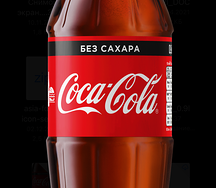 Coca-cola zero