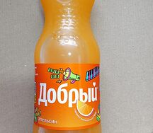 Добрый Апельсин 