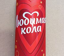 Любимая Кола
