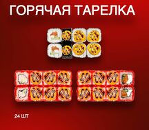 Горячая тарелка