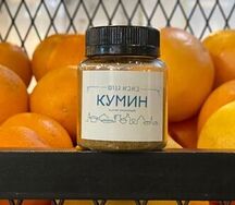 Кумин