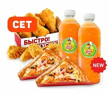 Комбо Улетный