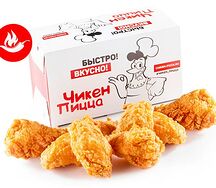 Крылья Чикен 8 шт