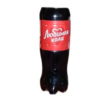 Любимая кола