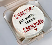 Бенто Свекровь 