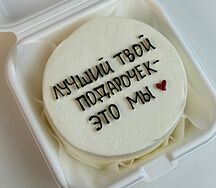 Бенто-подарок Это мы