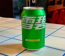 Sprite