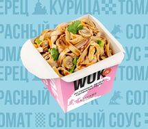 Вок с овощами