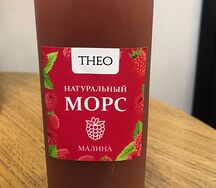 Морс Малиновый 