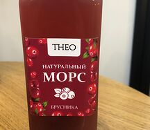 Морс Брусничный