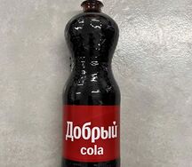 Кола добрый 