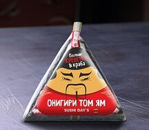 Онигири Том ям