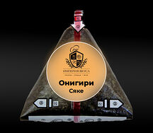 Онигири Сяке