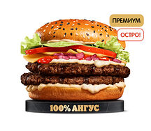 Острый Ангус Пармеджано Двойной