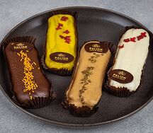 Эклеры. Набор пирожных