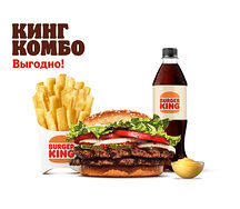 Двойной Воппер Кинг Комбо