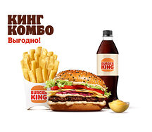 Ангус Пармеджано Кинг Комбо