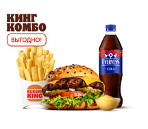 Гранд Чиз Фреш Кинг Комбо