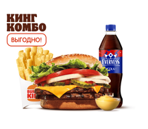 Двойной Воппер с сыром Кинг Комбо