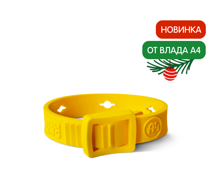 А4 Браслет для вайбиков