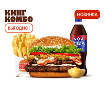 Воппер Сибирский Двойной Кинг Комбо