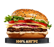 Ангус Пармеджано