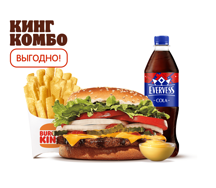 Воппер с сыром Кинг Комбо