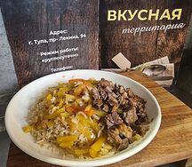 Плов говядина