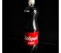 Добрый cola