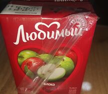 Сок Любимый яблоко