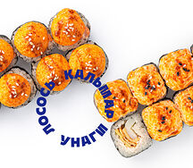 Пара Унаги