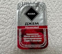Джем малиновый