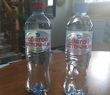 Вода Святой источник