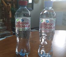 Вода Святой источник