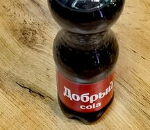 Добрый Кола
