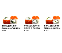 Набор филадельфия