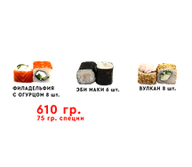 Набор №3