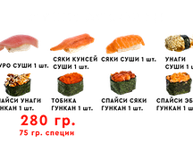 Суши ассорти
