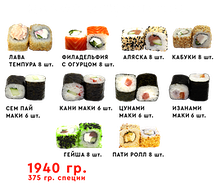 Набор Искушение