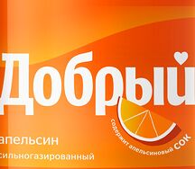 Добрый Апельсин