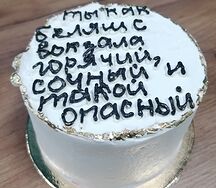 Бенто-торт ванильный с крем-чизом и клубничным конфи №1