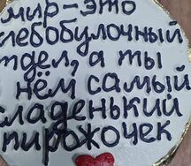 Бенто-торт Ванильный с крем-чизом и клубничным конфи 