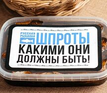 Фирменные шпроты