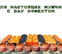Мужской каприз