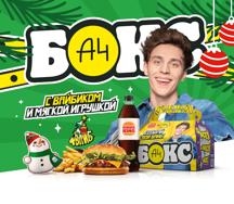 А4 Бокс + Мягкая игрушка