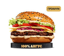 Ангус Пармеджано