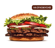 Двойной Воппер