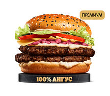 Ангус Пармеджано Двойной