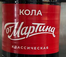 Лимонад кола От Мартина